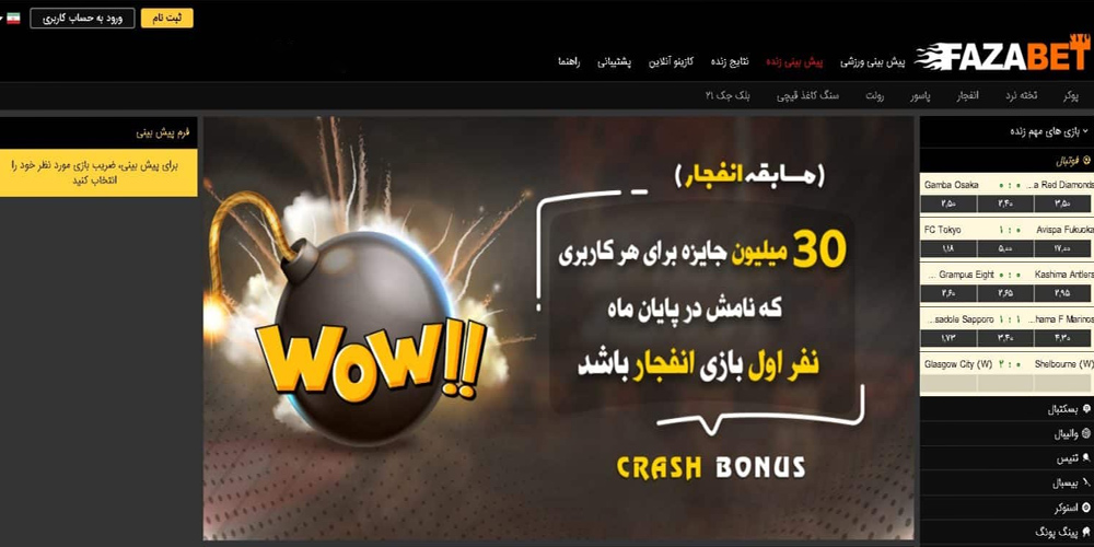 فضا بت